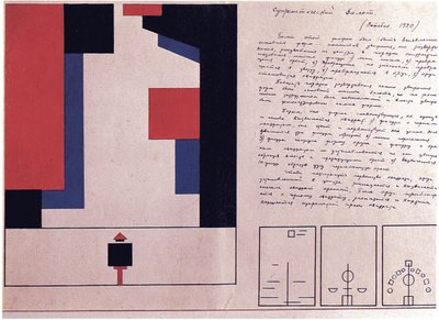 超级芭蕾舞团设计，1920年 作者 Nina Iosifovna Kogan