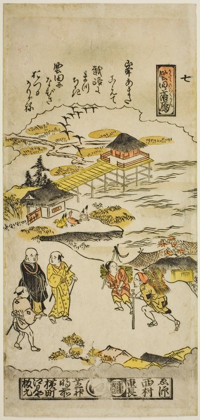 片田落雁》，"近江八景 "系列之七 作者 西村重永