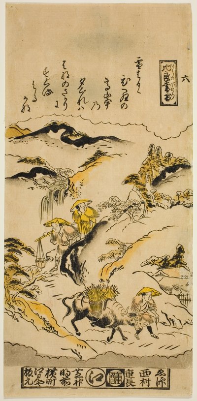 平山晚雪》，"近江八景 "系列之六 作者 西村重永