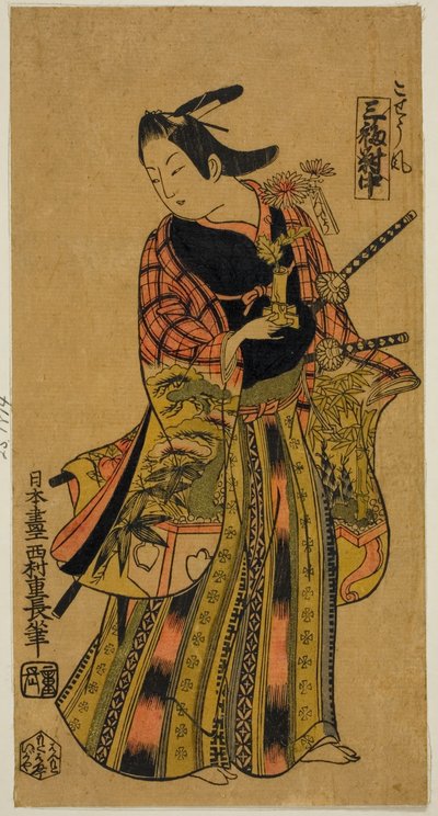 书页体，三联画中页（Sanpukutsui chu 作者 西村重永