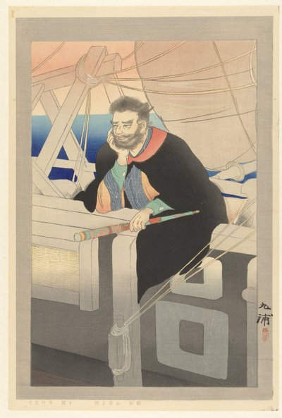 船长在船上 作者 西村熊吉