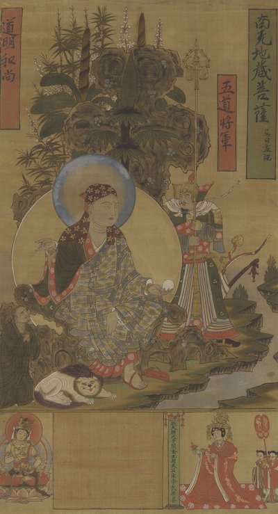 宋朝的地藏菩萨和菩萨，10世纪末至11世纪初（丝绸上的墨水，颜色和金色） 作者 北宋中文学校