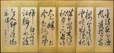 苏湘草书《慈词》书法 作者 火菜海奥