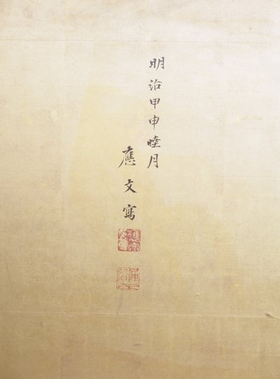风景中的老虎 作者 国井大文