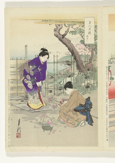 花园插花
美人与花的比较（系列标题）
美人与花的比较（系列标题上的物体） 作者 竹川理三郎
