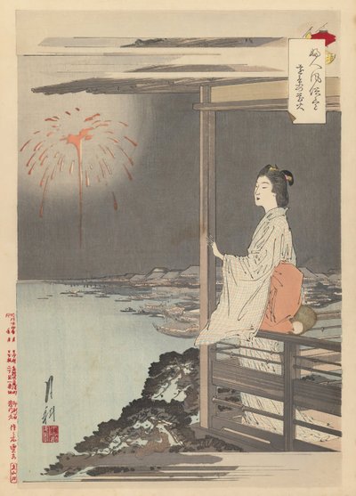 远处的焰火 作者 绪方壁虎