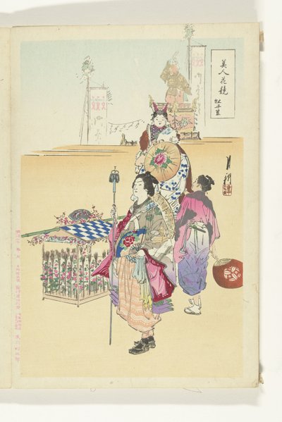 巡游
美人与花的比较（系列标题）
美人与花的比较（系列标题，实物） 作者 竹川理三郎