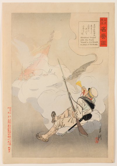 激动人心的侵华战争故事和荣誉之镜：白神源次郎临死前口含军号 "前进" 作者 Ogata Gekko