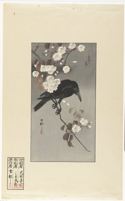 乌鸦与樱花
花樱之鸟（物体上的标题） 作者 大原功臣