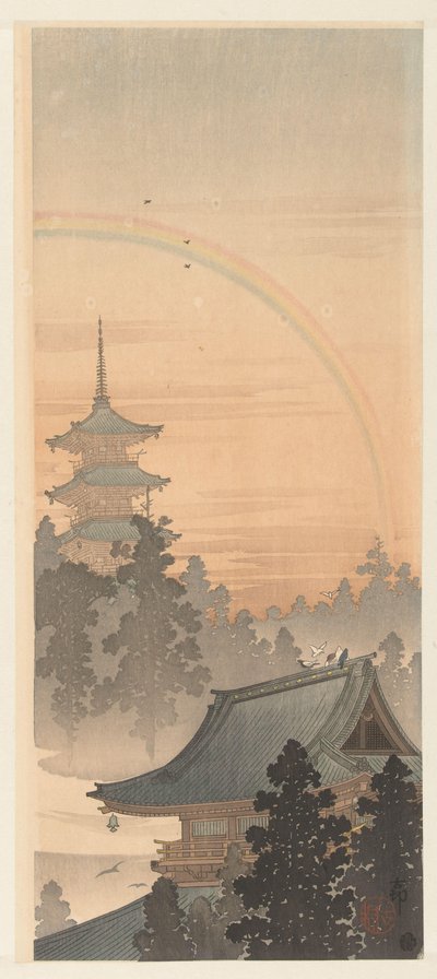 宝塔和彩虹 作者 秋山布右卫门