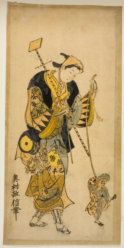 驯猴师和他的猴子 作者 奥村昌信