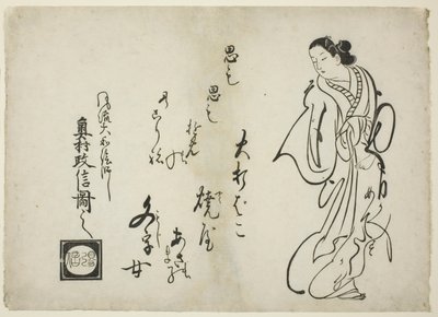 快乐结局 作者 奥村昌信