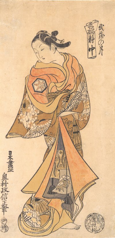 武藏省的月亮，约1740年。约1740年。 作者 奥村昌信