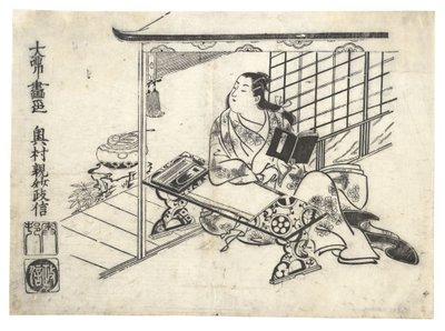 Murasaki Shikibu at Her Desk的模仿作品，约1710年，约1710年。 作者 奥村昌信