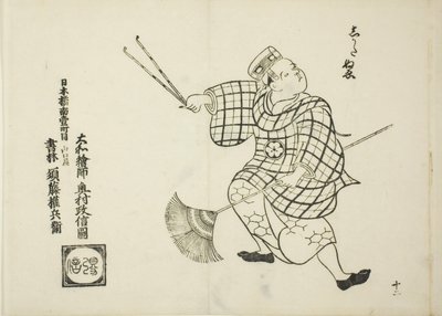 Shikata nue，选自 "日本木偶剧名场面（Yamato irotake）"系列 作者 奥村昌信