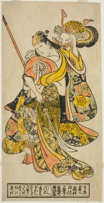 1727 年 11 月在市村剧院演出的话剧 "Goshozome Koyo Gunki "中饰演丰姬的演员早川新胜（？） 作者 奥村昌信