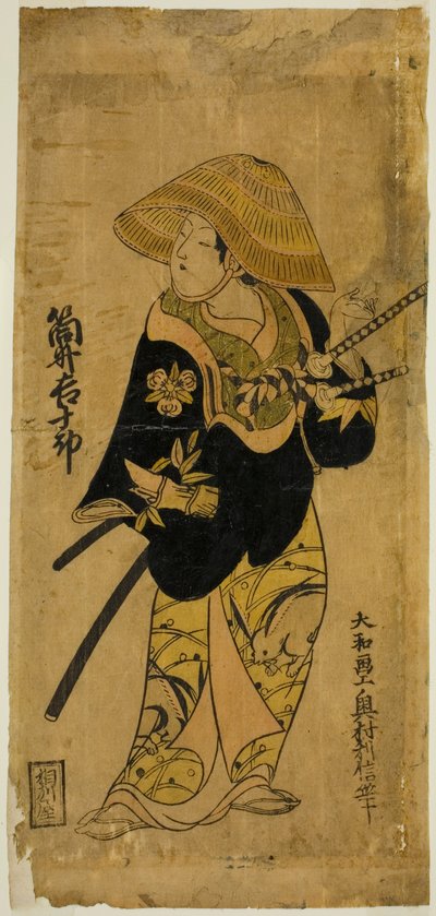演员筒井吉十郎 作者 奥村俊信