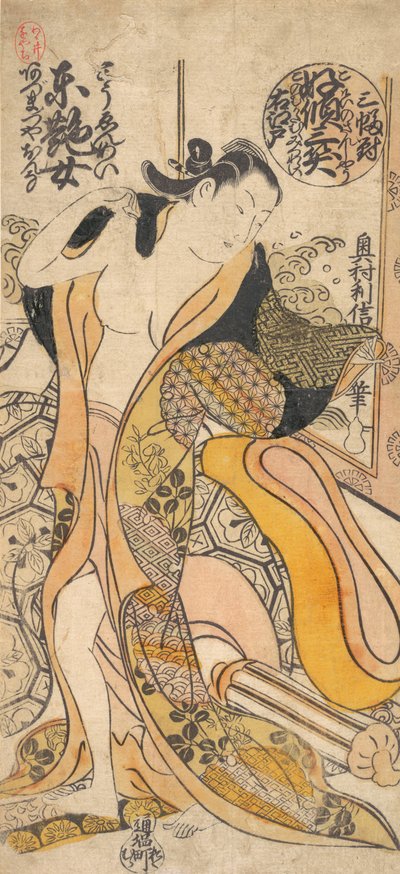 女人脱衣服。 作者 奥村俊信