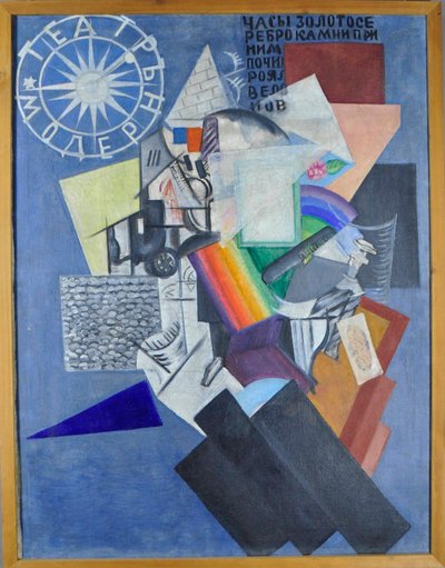 罗扎诺娃（Olga Vladimirovna，1886-1918 年）的《在街上》。布面油画 作者 奥尔加·弗拉基米罗芙娜·罗扎诺娃