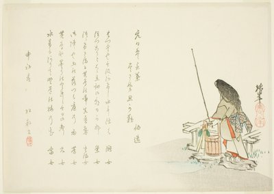 新年裹和服 作者 大西知念