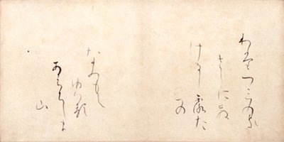 避开Watatsumi Namimote Yuheru的剑前往赤rot山八Ah岛 作者 小野之风