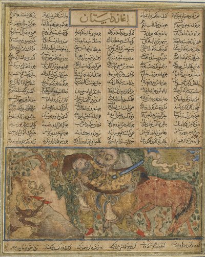 Akrvan Div准备将沉睡的Rustam打入大海，来自Firdawsi的Shahnama（国王之书）（d.1020）（墨水，不透明水彩和纸上的金色） 作者 波斯学校