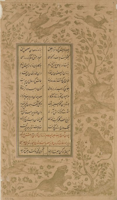 动物在景观和鸟类中，来自Yusuf-u-Zulaikha的作品，由Jami（d.1492）Qazvin，Safavid王朝，1557年（墨水和金在纸上） 作者 波斯学校