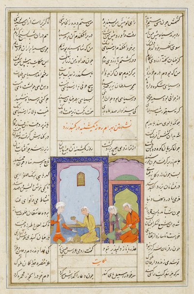 Bahram Gur和黄色亭子中的希腊公主，来自Nizami五重奏的七幅画像，1550-60（不透明的水彩和纸上的黄金） 作者 波斯学校