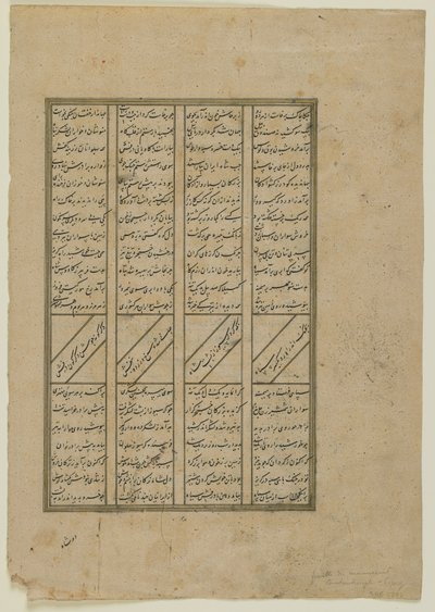 来自Firdawsi的Shahnama（国王之书）的Folio（d.1020）;正面：Kay Khosrow与Afrasiyab和Afrasiyabs之间的战斗撤退;反过来：Kay Khusraw的故事中的文字，独立的手稿f 作者 波斯学校