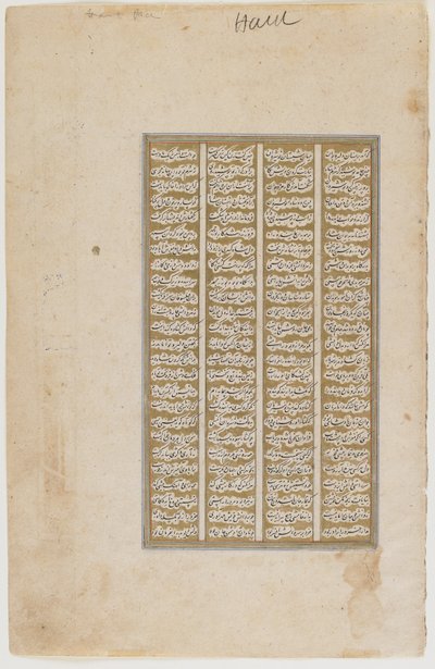 夏纳玛画派作品集，约1600年 作者 波斯学校