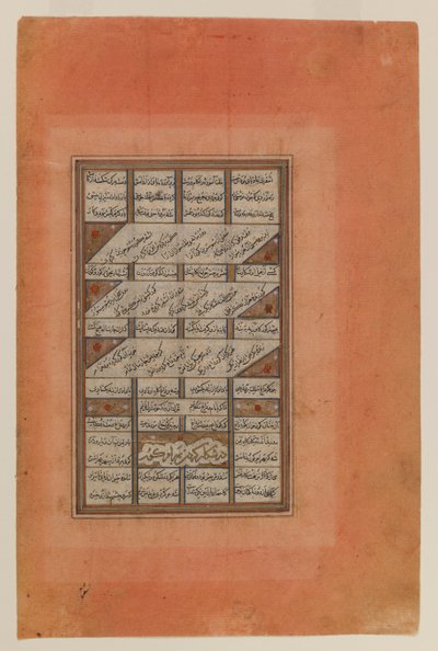 1447年Nizami的Khamsa手稿中的Folio（墨水，不透明的wc和黄金在纸上） 作者 波斯学校