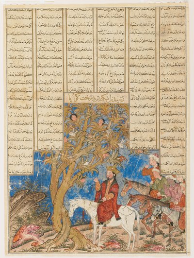 伊斯坎达尔（亚历山大）和会说话的树，菲尔多西（Firdawsi，卒于 1020 年）所著 Shahnama（《诸王之书》）中的对开本； 右页（不透明水彩、墨水和金纸本） 作者 波斯学校