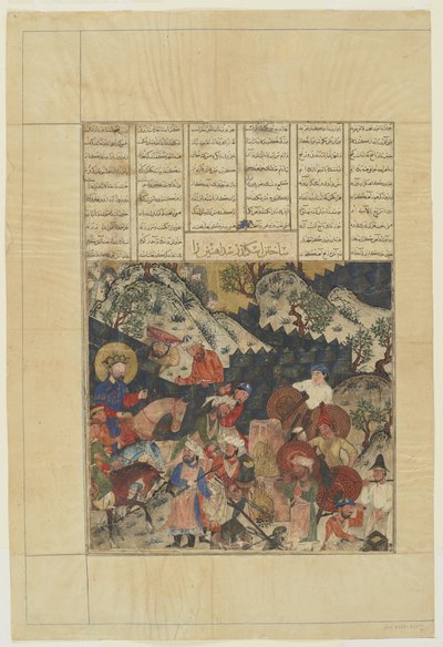 伊斯坎达（Iskandar）从沙纳玛（Shahnama）建造铁城墙 作者 波斯学校