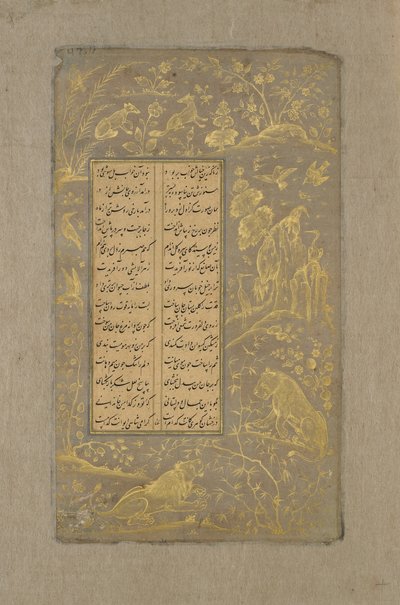 景观中的狮子，狐狸和鸟类，来自Yamiuf u-Zulaikha的作品集Jami（d.1492）伊朗卡兹温，1557年（纸上的墨水和黄金） 作者 波斯学校