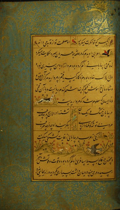 1787年萨迪的古丽斯坦手稿 作者 波斯学校