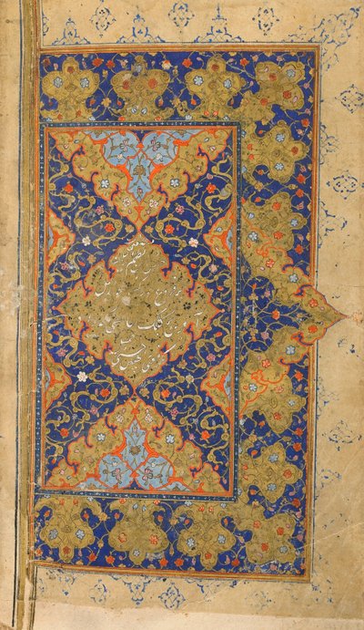 Mihr和Mushtari去学校，来自Miar-u Mushtari（太阳和木星）的双重对开，由Assar，Shiraz，Iran，Safavid period，c.1570-80 作者 波斯学校
