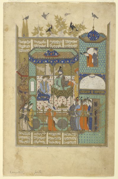 努希尔希尔（Nushirvan）约在1600年采访了后宫的入侵者 作者 波斯学校