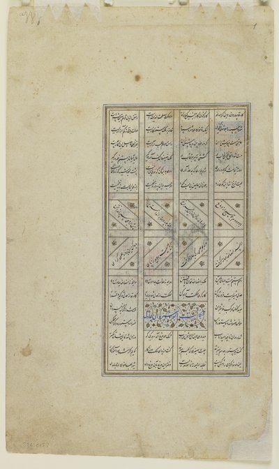 努希尔湾（Nushirwan）听猫头鹰，约于1505年 作者 波斯学校