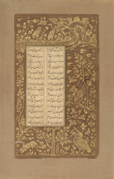 水上鸟类，野兔等景观，来自Yusuf u-Zulaikha的作品集Jami（d.1492）伊朗Qazvin，萨法维王朝，1557年（墨水和纸上的黄金） 作者 波斯学校