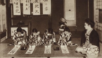 日本女学生在幼儿园课堂上用毛笔书写（黑白照片） 作者 摄影师 日本人