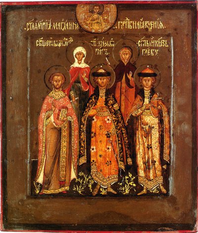 沙皇鲍里斯·戈杜诺夫（1598-1605）的家庭偶像 作者 Prokopy Ivanovich Chirin