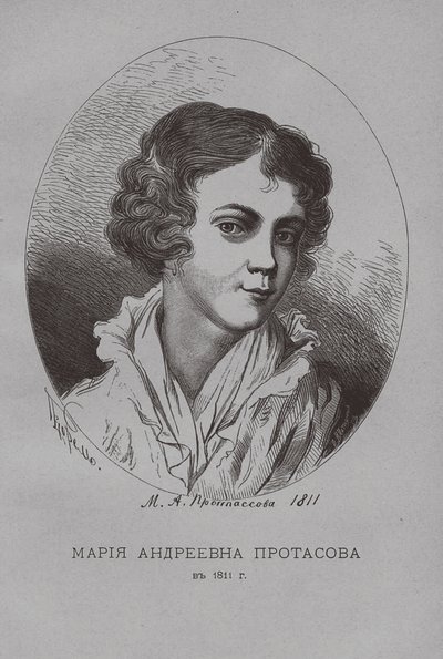 玛丽亚·安德烈耶夫娜·普罗塔索娃（Maria Andreevna Protasova），1811年 作者 彼得·费奥多罗维奇·波雷尔（Pyotr Fyodorovich Borel）