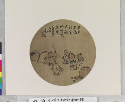 四个饮酒者》，日期不详（绢或纸上的水墨和色彩。扇面画。） 作者 清代中文学校
