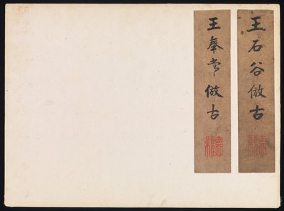 仿古代大师的风景画，1674 年和 1677 年（12 叶画册；纸本墨水和彩色画） 作者 清代中文学校