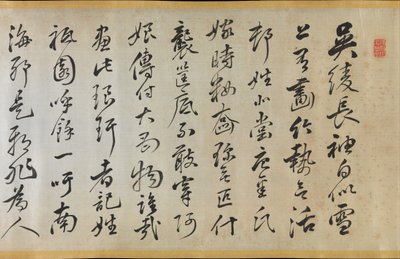 祗园南开1677-1751年创作的《竹制罩袍附诗》，1824年。 作者 雷三洋