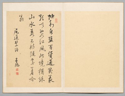 诗歌，18世纪末至19世纪初。 作者 赖顺福