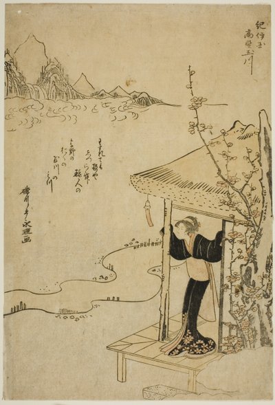 纪伊省的古屋宝石河（纪伊古屋玉川），选自《六条宝石河》无标题系列 作者 朝协斋英理