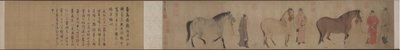 三匹马和四个马夫，约1320年代。 作者 任人发