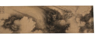 六龙图》片段（纸本水墨手卷） 作者 陈荣