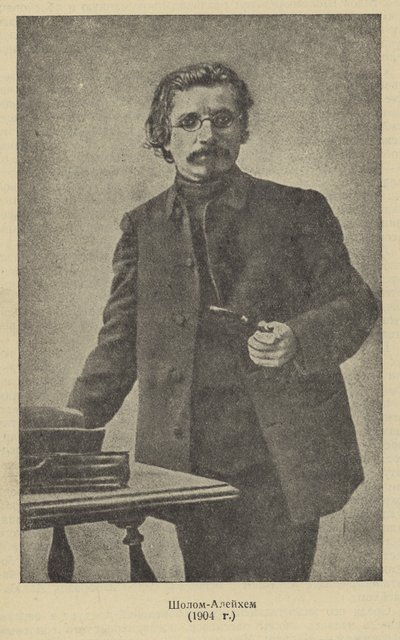 Sholem Aleichem，俄罗斯意第绪语作家和剧作家 作者 俄罗斯摄影师
